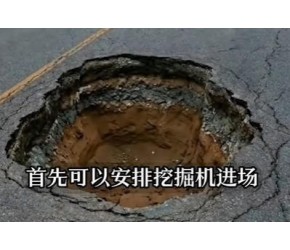 坑洼​​路面修复​​全过程！从切割到压实，一步到位​